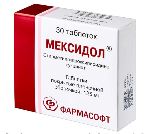 Мексидол | Combo set x1 Information Guide & x1 Ref unit for visual verification