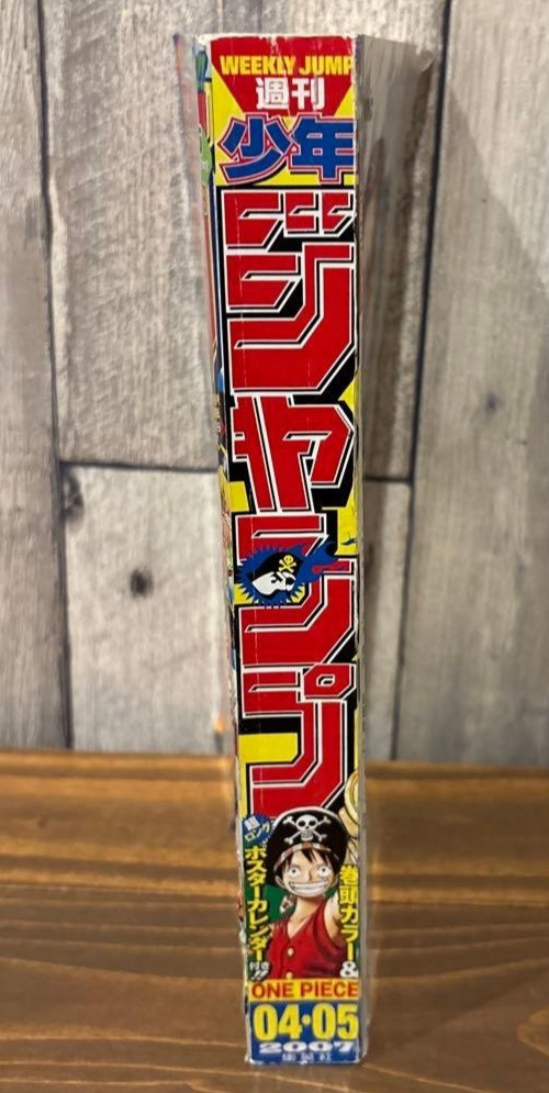 Weekly Shonen Jump 2007 Combined Issue No.4 & 5 CROSS EPOCH publish SHUEISHA