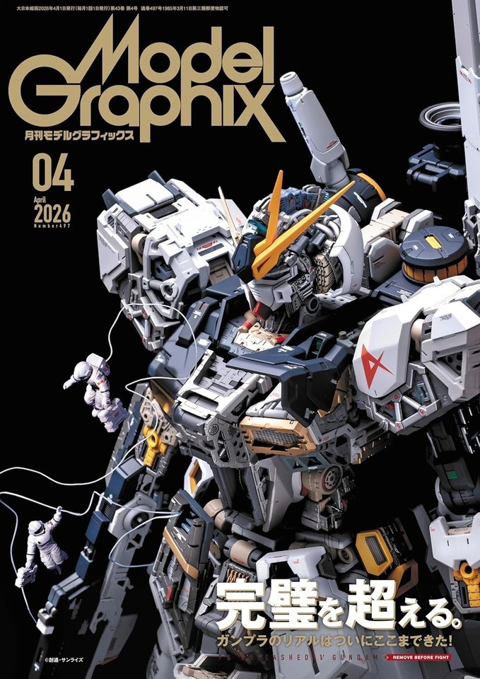 Model Graphix Apr 2026 Japanese Magazine