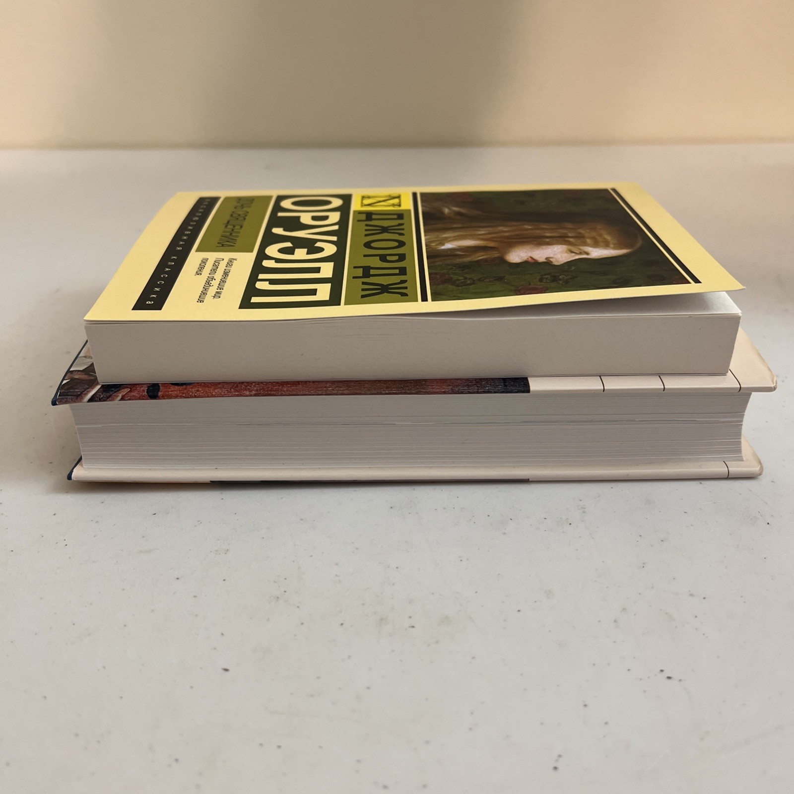 Джордж Оруэлл 2 Книги : 1984. Скотный Двор. Эссе / Дочь Священника на Русском