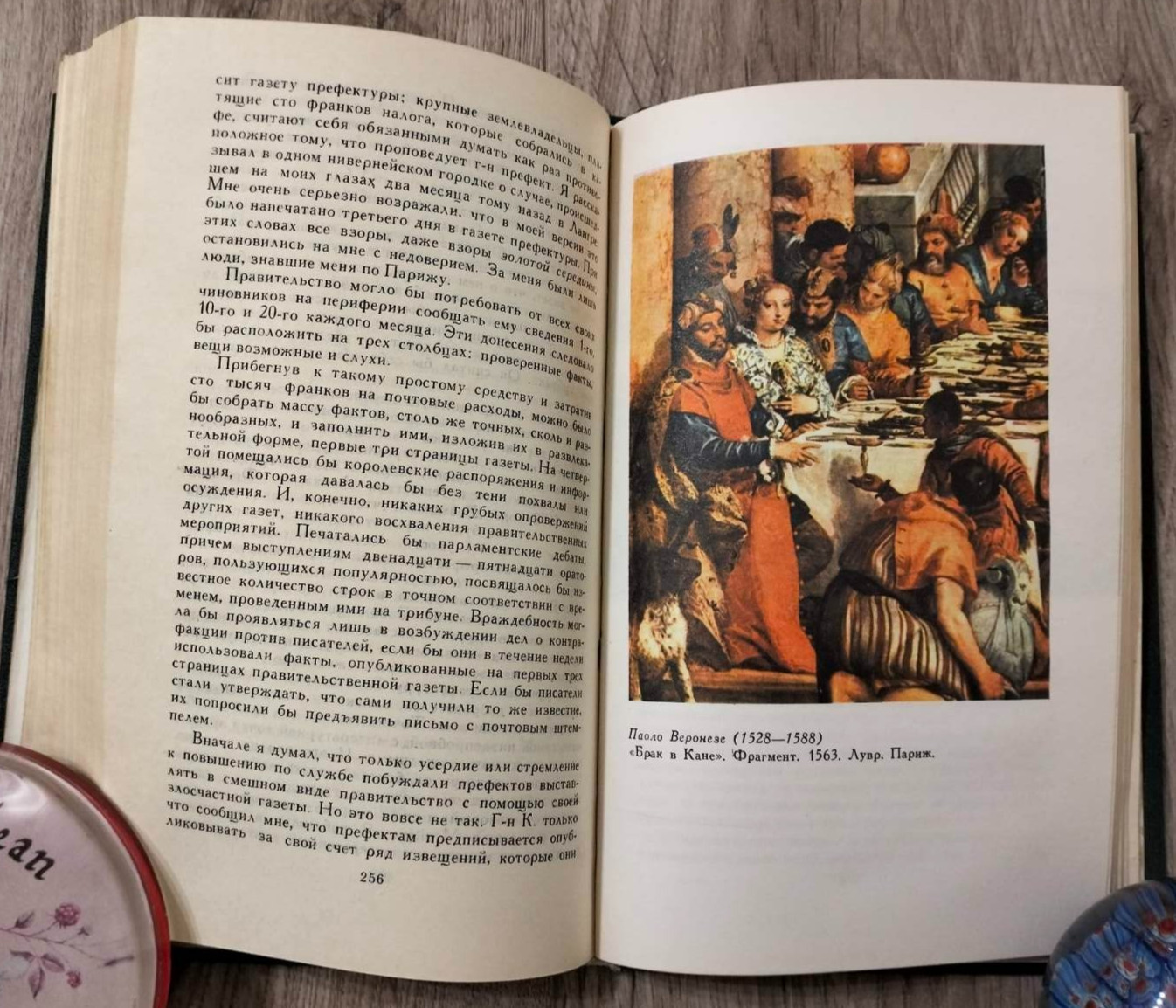 Стендаль Собрание сочинений в 12 томах 1978 Stendhal Collected Works in 12 volum