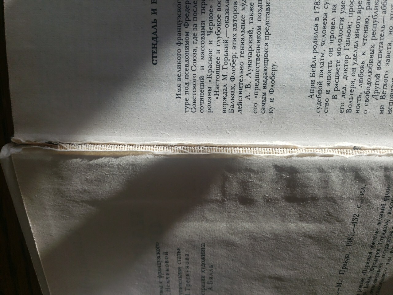 Russian Book Стендаль.ПАРМСКАЯ ОБИТЕЛЬ.1981