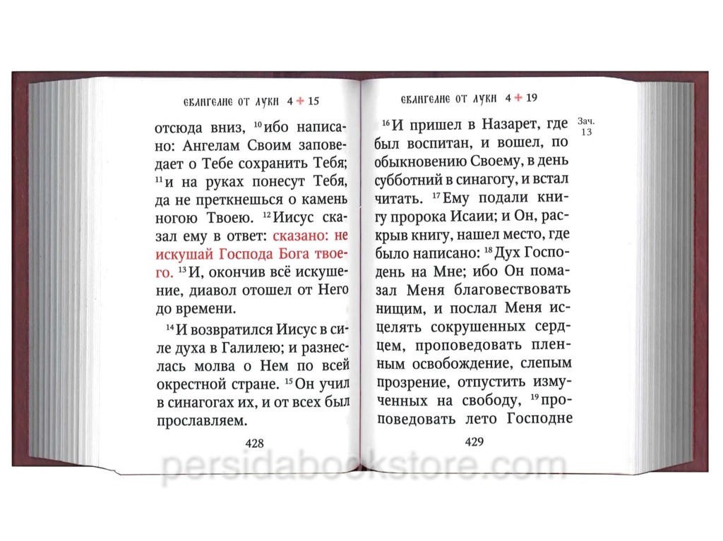 Ukrainian Bible medium size zipper index Біблія (Переклад Огієнка)
