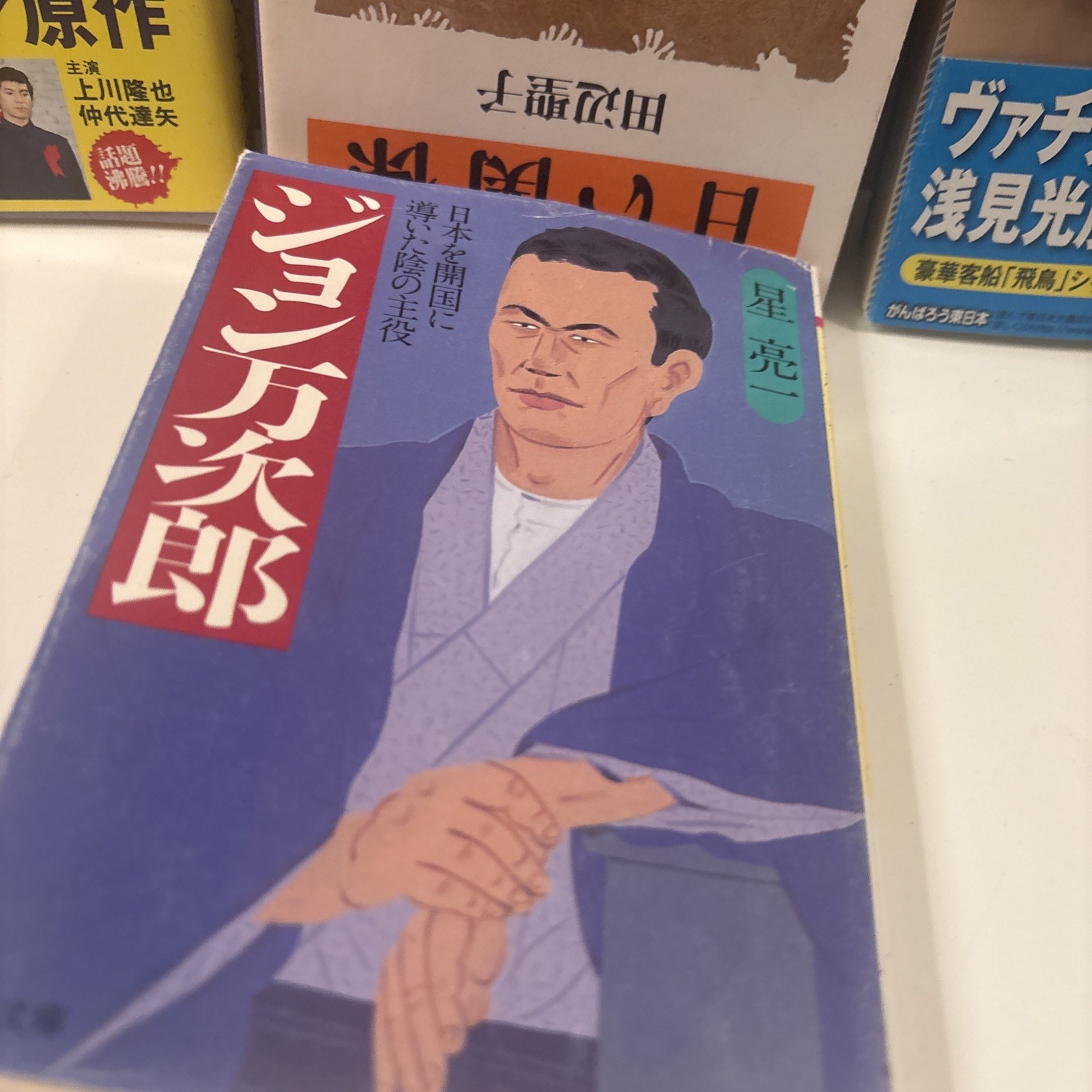 Japanese Paperback Pocket Books Novels Variety Lot 4 See Photos (bk7