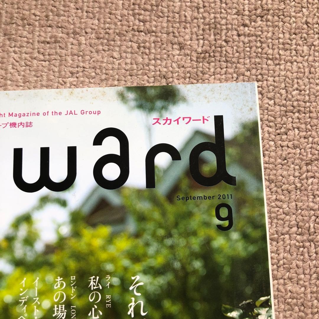 JAL Skyward In-Flight Magazine September 2011 Masaki Aiba Yakushima