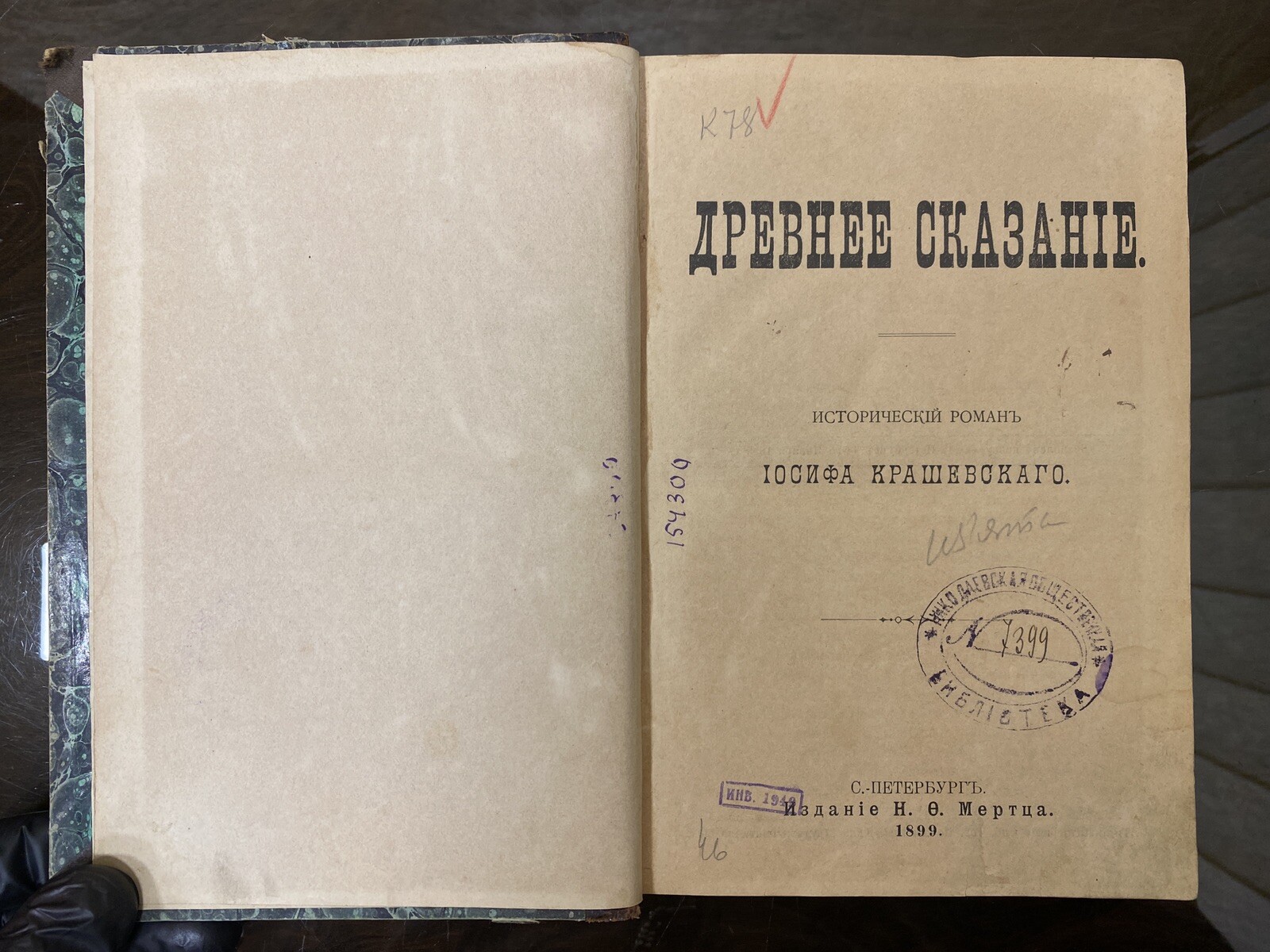Antiq Book – Historical novel by Joseph Kraszewski – ANCIENT LEGEND, 1899’s