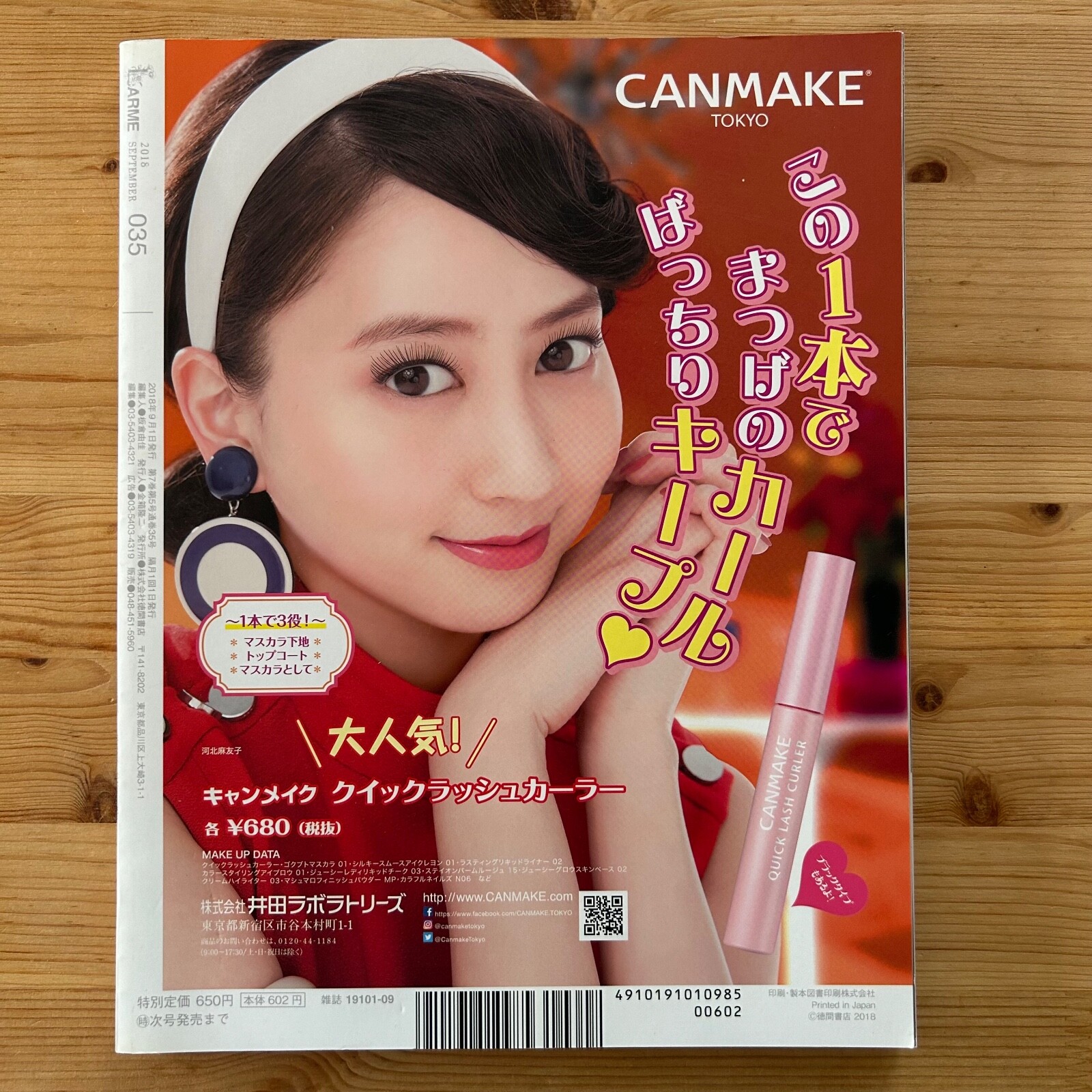 LARME 035 Sep 2018 Sweet Girly Art Book Gothic and Lolita Fashion magazine Japan