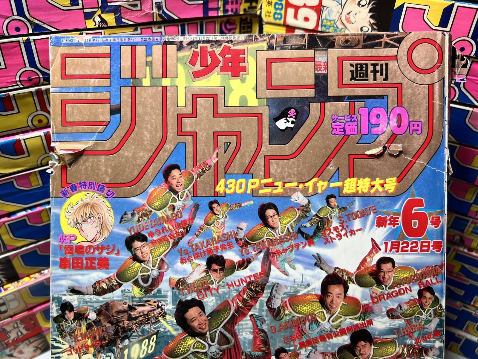 Weekly Shonen Jump #6 1988 Dragon Ball Manga Jojo Saint Seiya City Hunter Anime