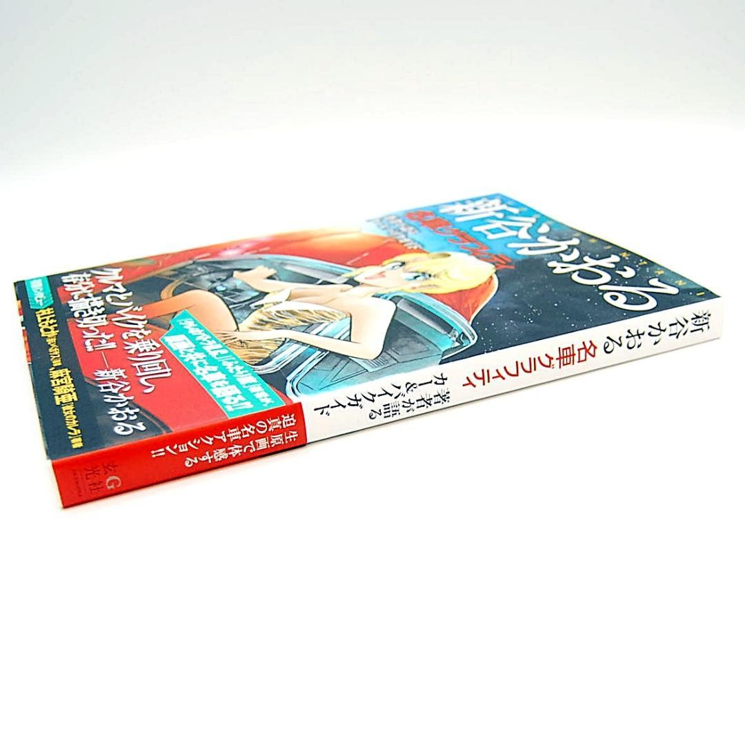 Kaoru Shintani Car and Motorcycle Art Book Graffiti Race Illustration 272 Pages