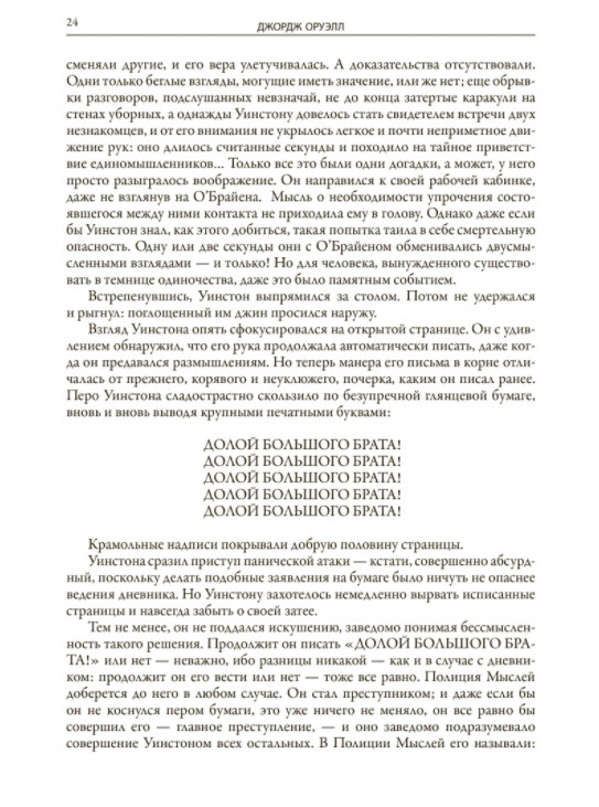 Джордж Оруэлл: 1984. Скотный двор БМЛ Russian Book SAME DAY SHIPPING USA