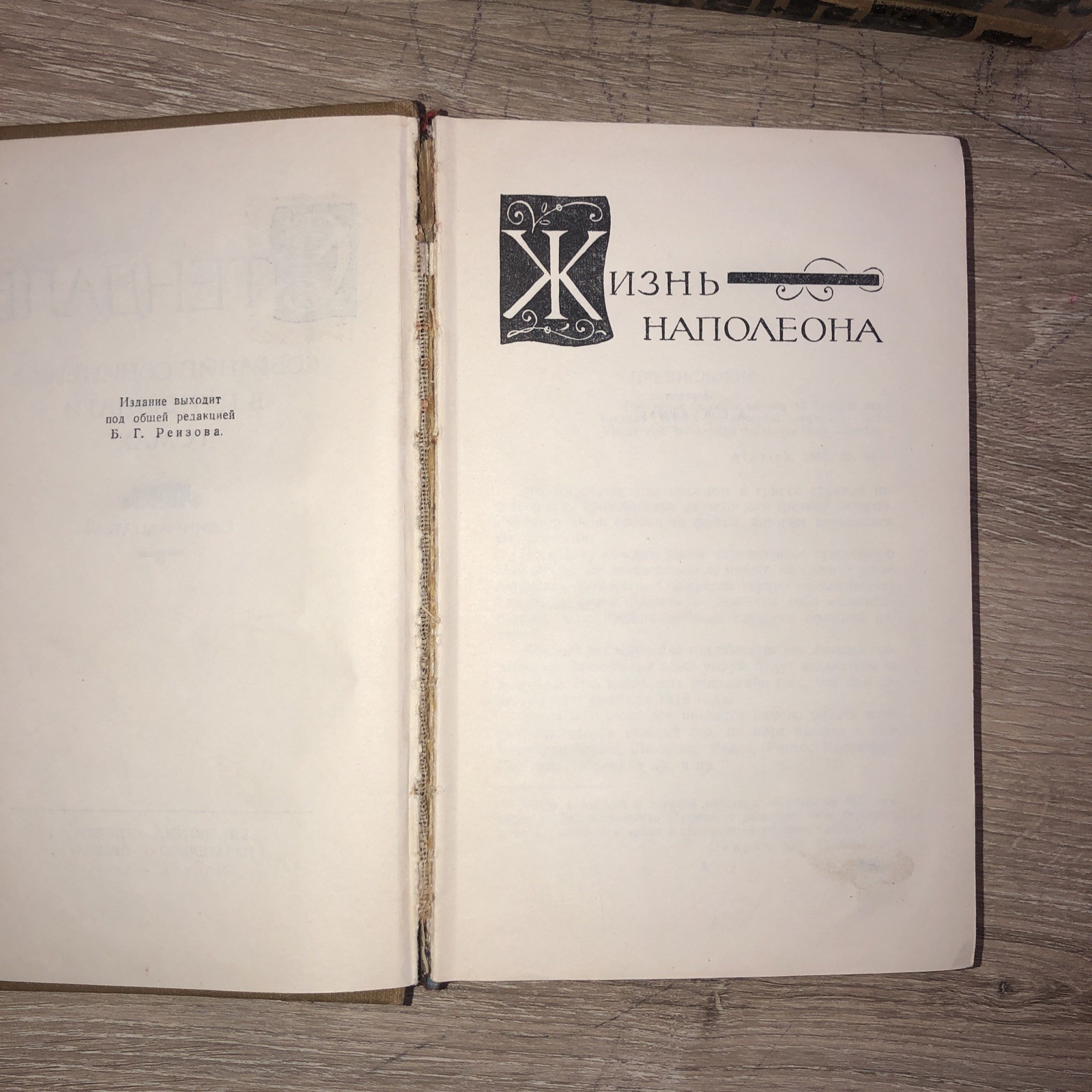 3 bOOKS Стендаль. Собрание сочинений в 15 (Тома 7,8,9,11,13,14 Букинистика1959