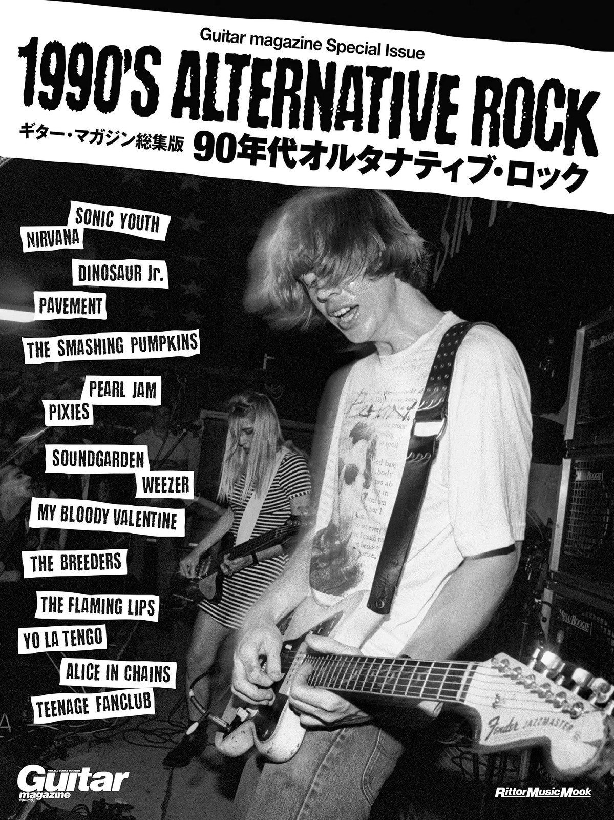 Guitar Magazine Special Issue 1990’s Alternative Rock From Japan