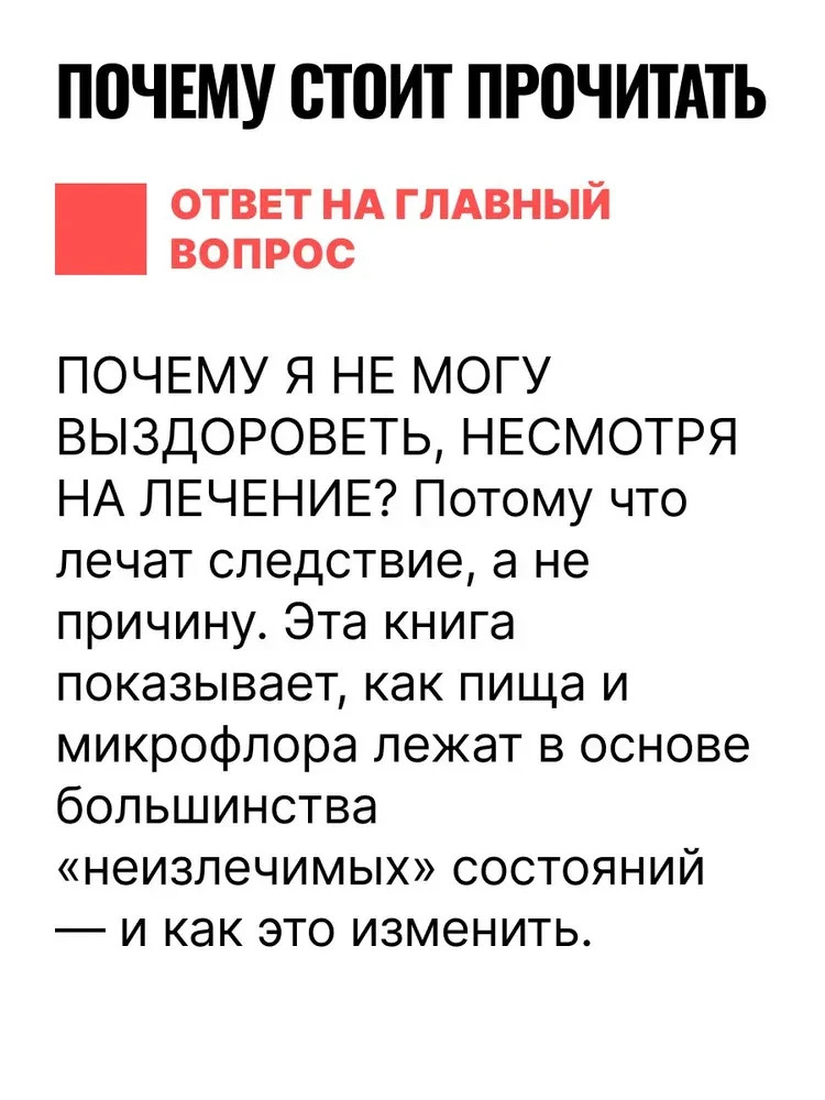 Диета GAPS. Устраните причину любых хронических заболеваний