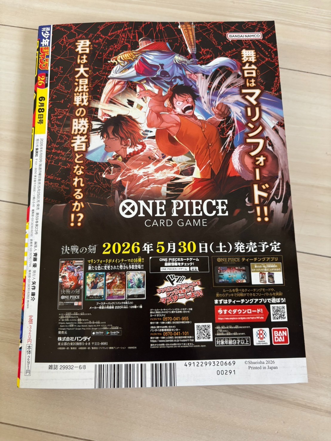 Weekly Shonen Jump 2026 No.26 ONE PIECE × JAPAN SAMURAI BLUE ship within 2days