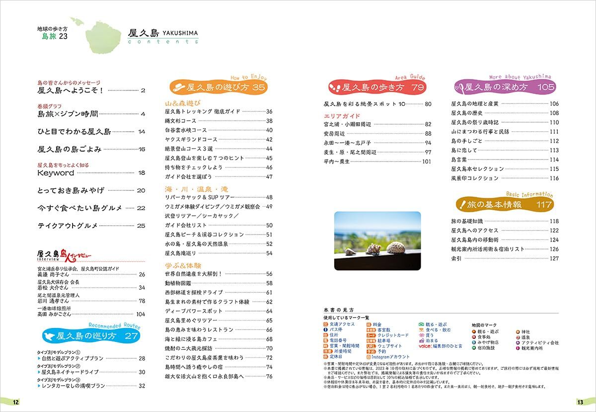 Yakushima Island complete Guide Book Travel to Japan Softcover