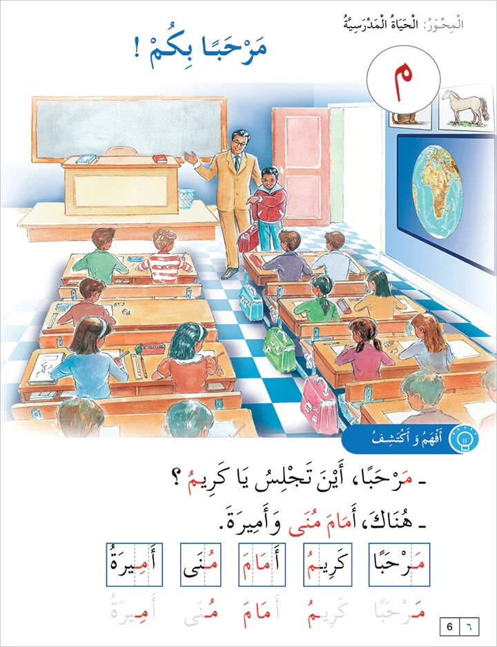 Contemporary Arabic – Reading and Exercises: Level 1 (A1, Beginner Level)