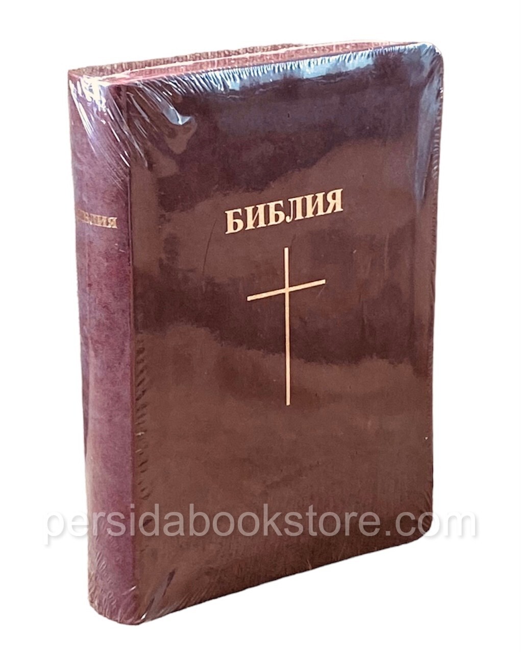 Russian Bible Medium Size Библия средний формат