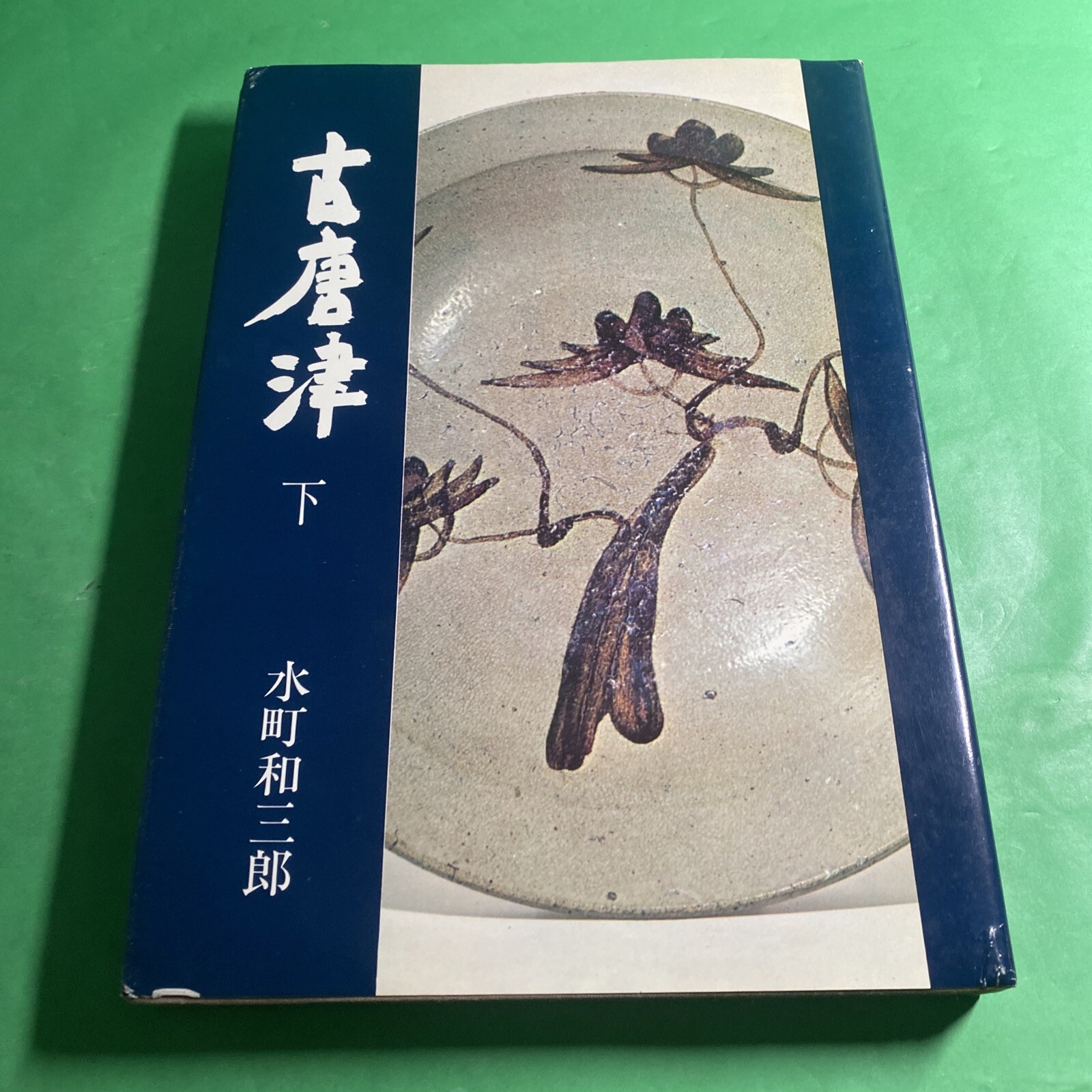 Japanese Art History: Idemitsu Museum Selection 1 6 7 -Lot of 3 w Slipcase / UKY
