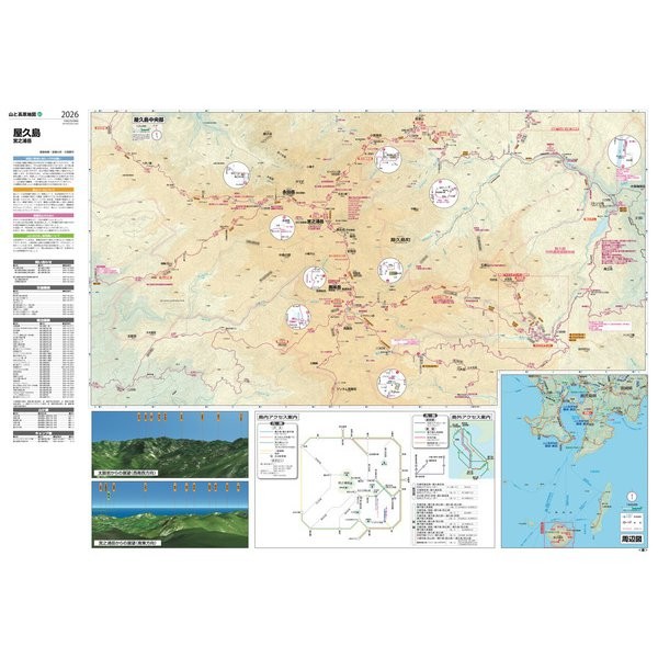 Yamashiro Japan Mountain and Plateau Map Mount Miyanoura 2026 for Ages 14+