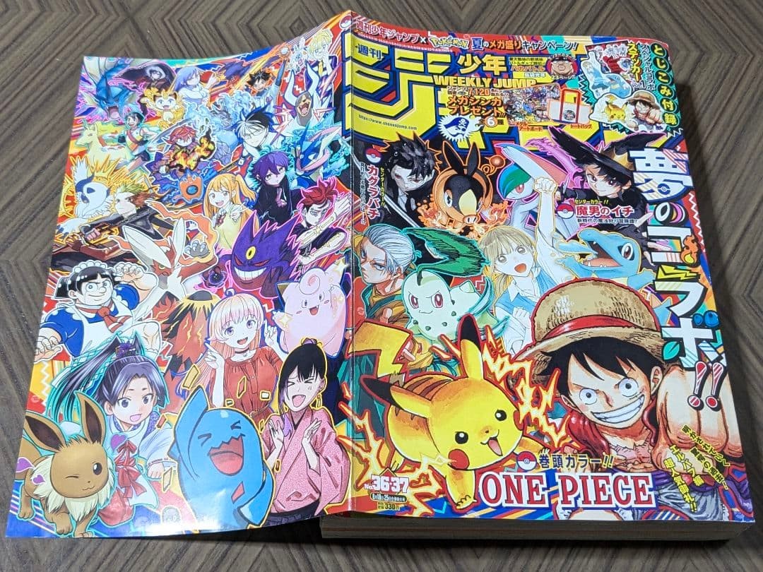 Weekly Shonen Jump 2025 #36 37 Pokemon collab One Piece Kagurabachi factory seal