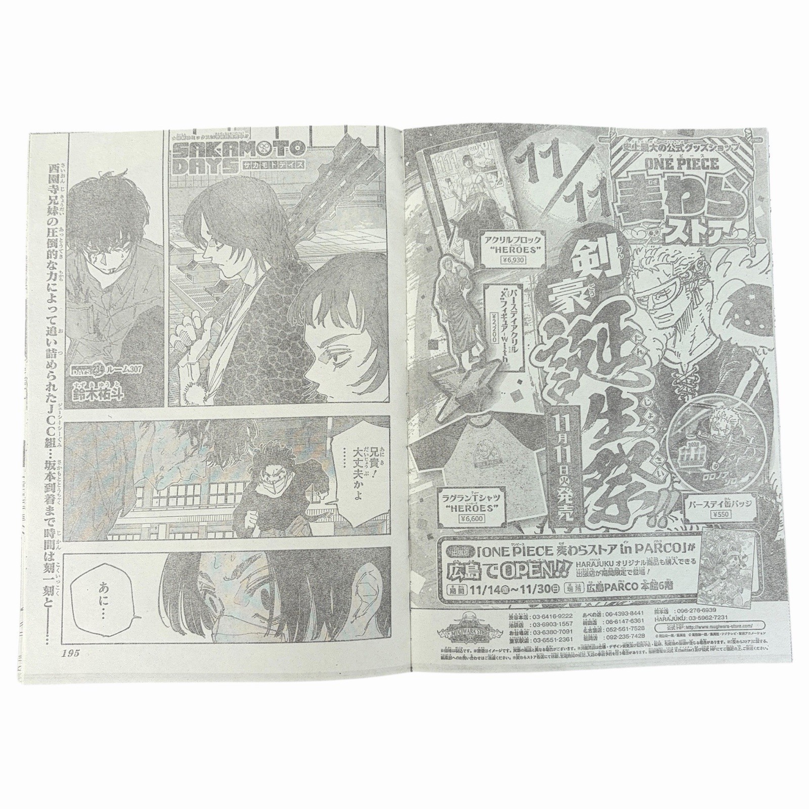 Weekly Shonen Jump 2025 No. 48 Japanese Magazine ONE PIECE Jujutsu Kaisen Modulo