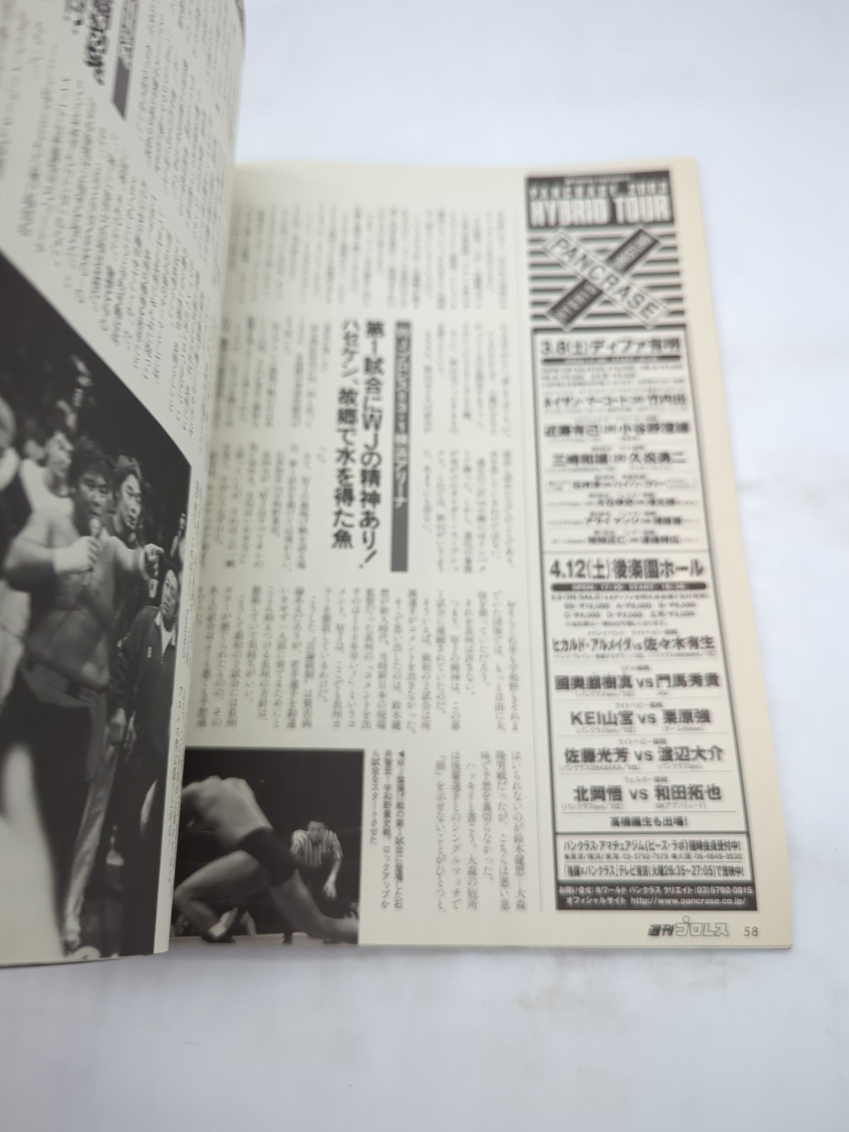 Japanese Weekly Pro Wrestling 3/18/2003 No.1138 Misawa Kobashi NOAH