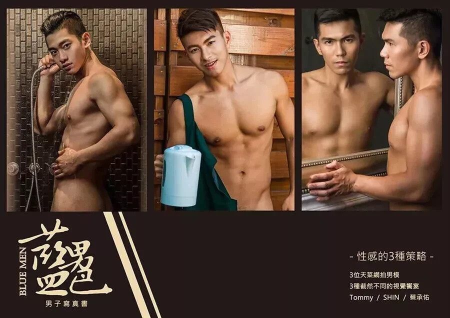 Magazine / Bluemen Special Issue 10 : 3 ways to be Sexier! / TV&AD models TAIWAN