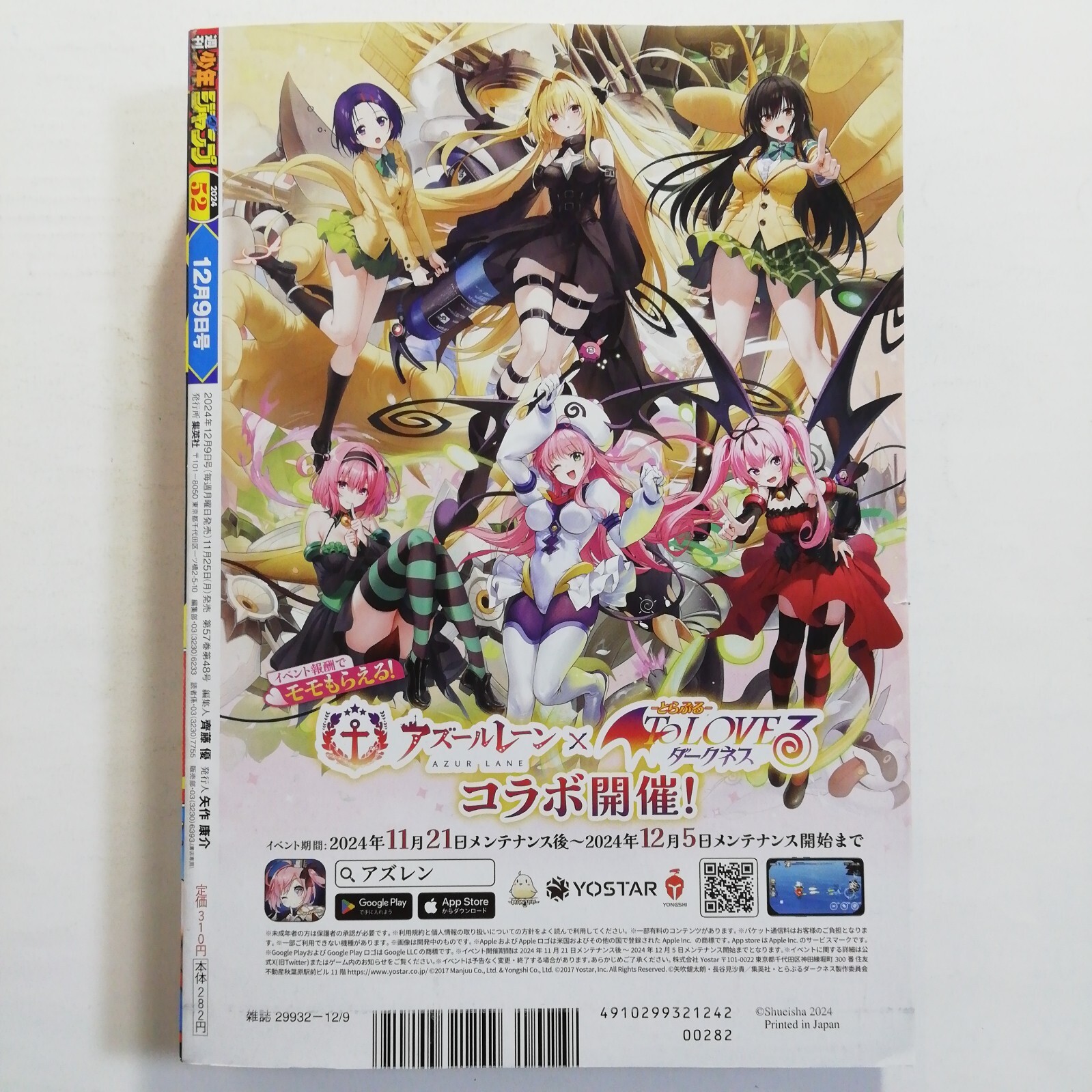 Weekly Shonen Jump magazine 2024 No.52 Manga JUMP sticker 99mm×237mm Used Japan