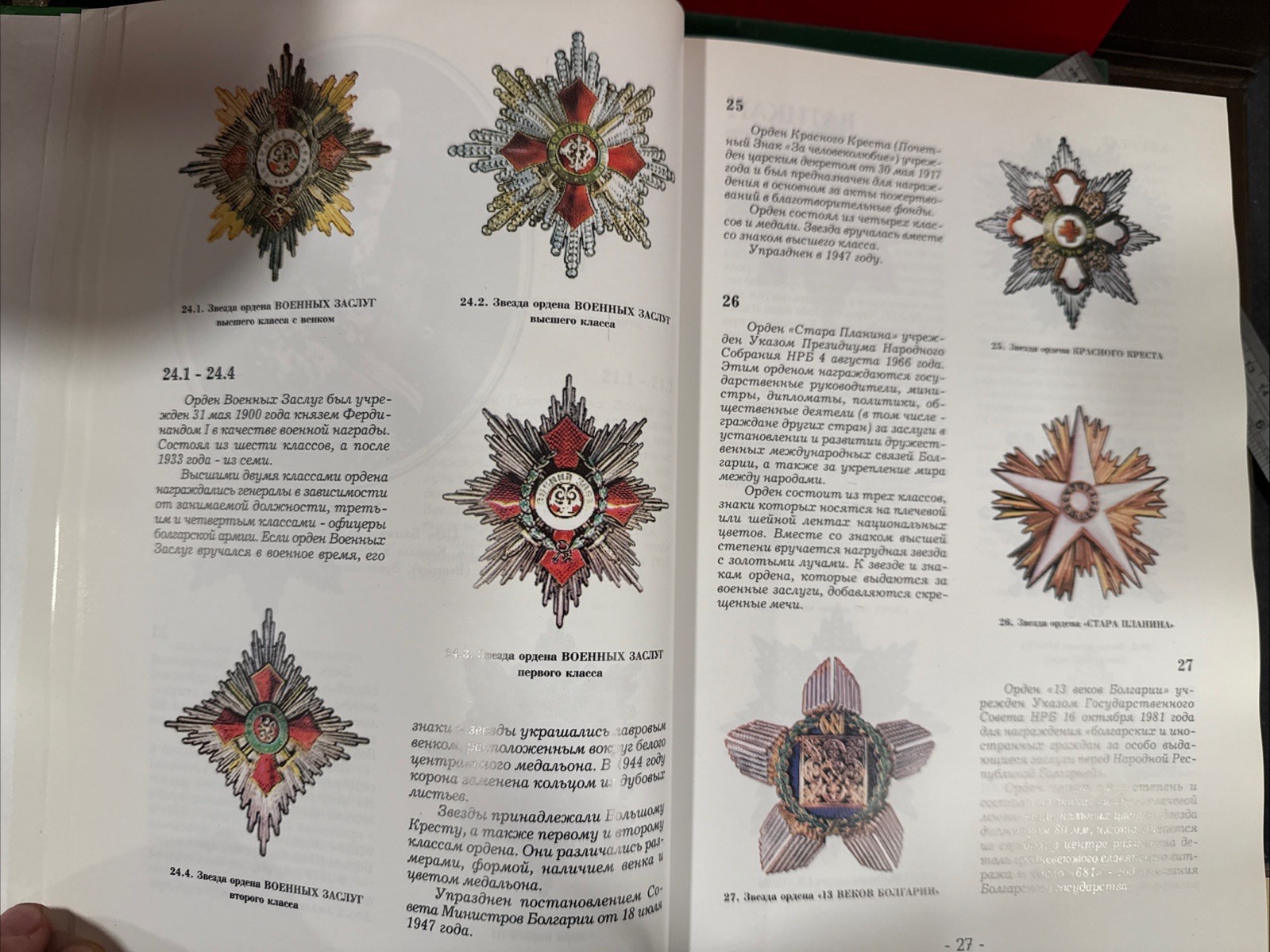 2002 The Stars Of The World Orders Book album, 384 Pages