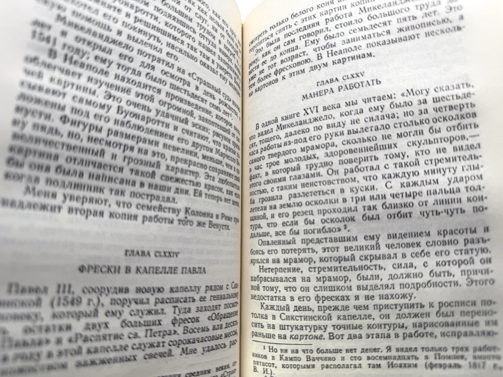 Стендаль т. 6,7,8 Расин и Шекспир, История Живописи Собрание сочинений Stendhal