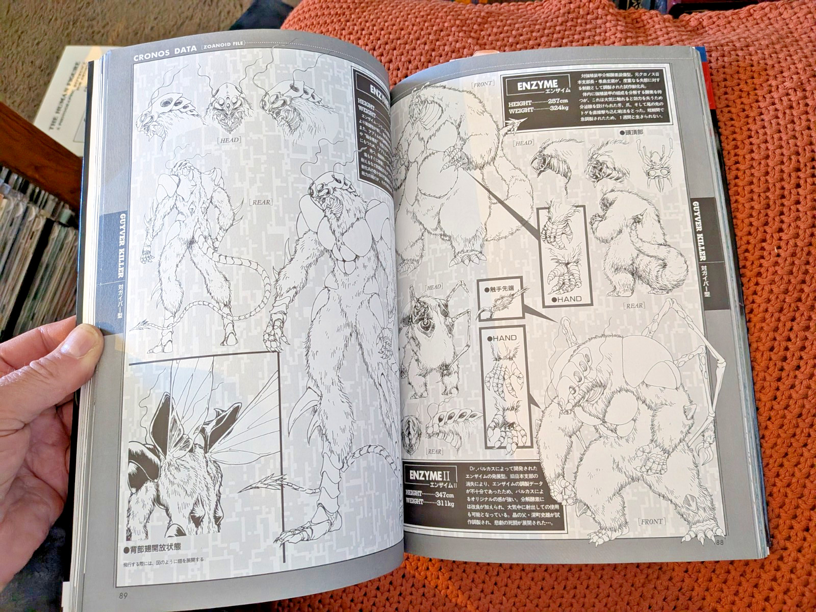 Vtg Japan Anime BOOK Guyver Visual Data File 1996 Tokuma Shoten EX Cond Bio Boos