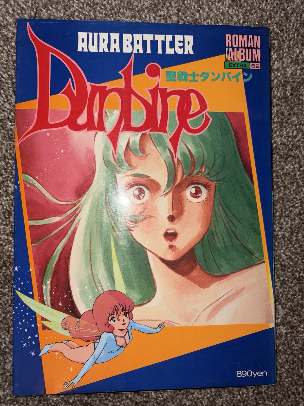 Roman Album Extra 62: Aura Battler Dunbine by Tokuma Shoten 1984