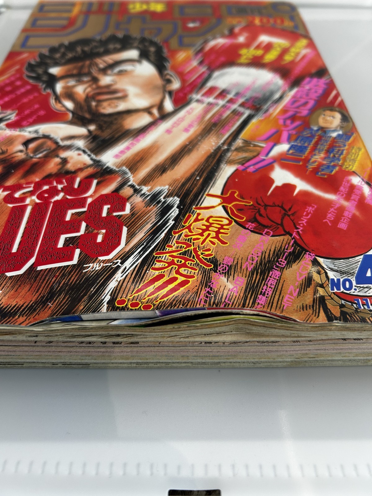 Weekly Shonen Jump 1992 No.46 Dragon Ball Ch.395 Heroes Assemble! Key Issue