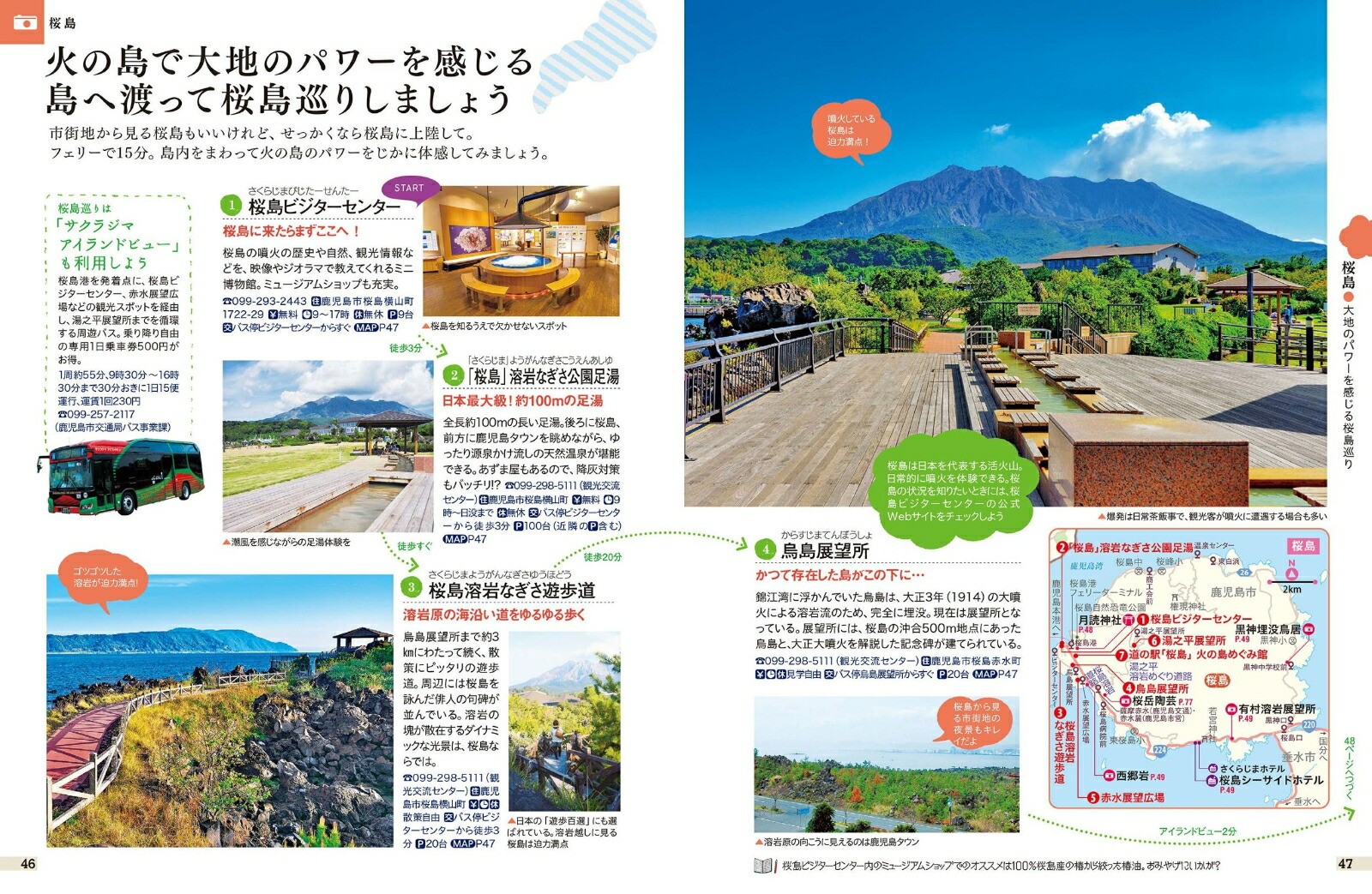 Cocomiru Kagoshima Travel Guidebook Explore Kirishima Ibusuki Yakushima Wonders