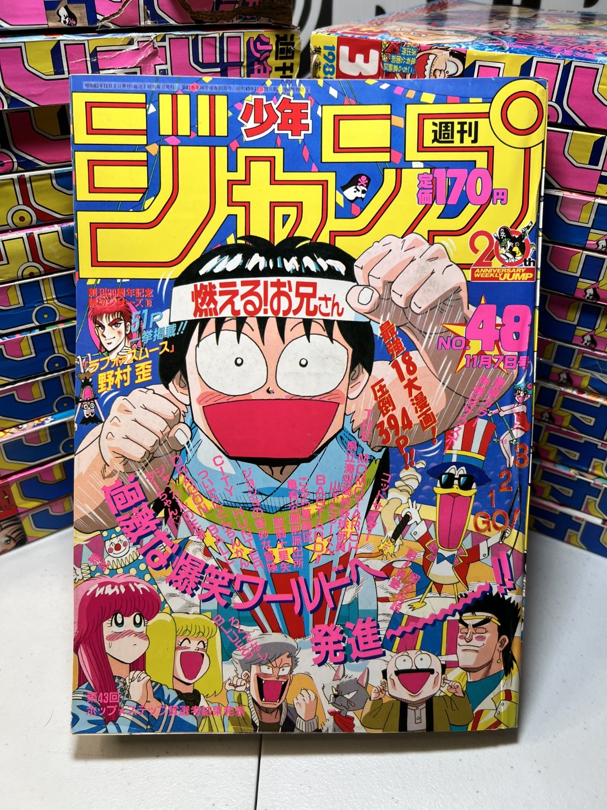 Weekly Shonen Jump #48 1988 Dragon Ball Manga Jojo Saint Seiya City Hunter Anime