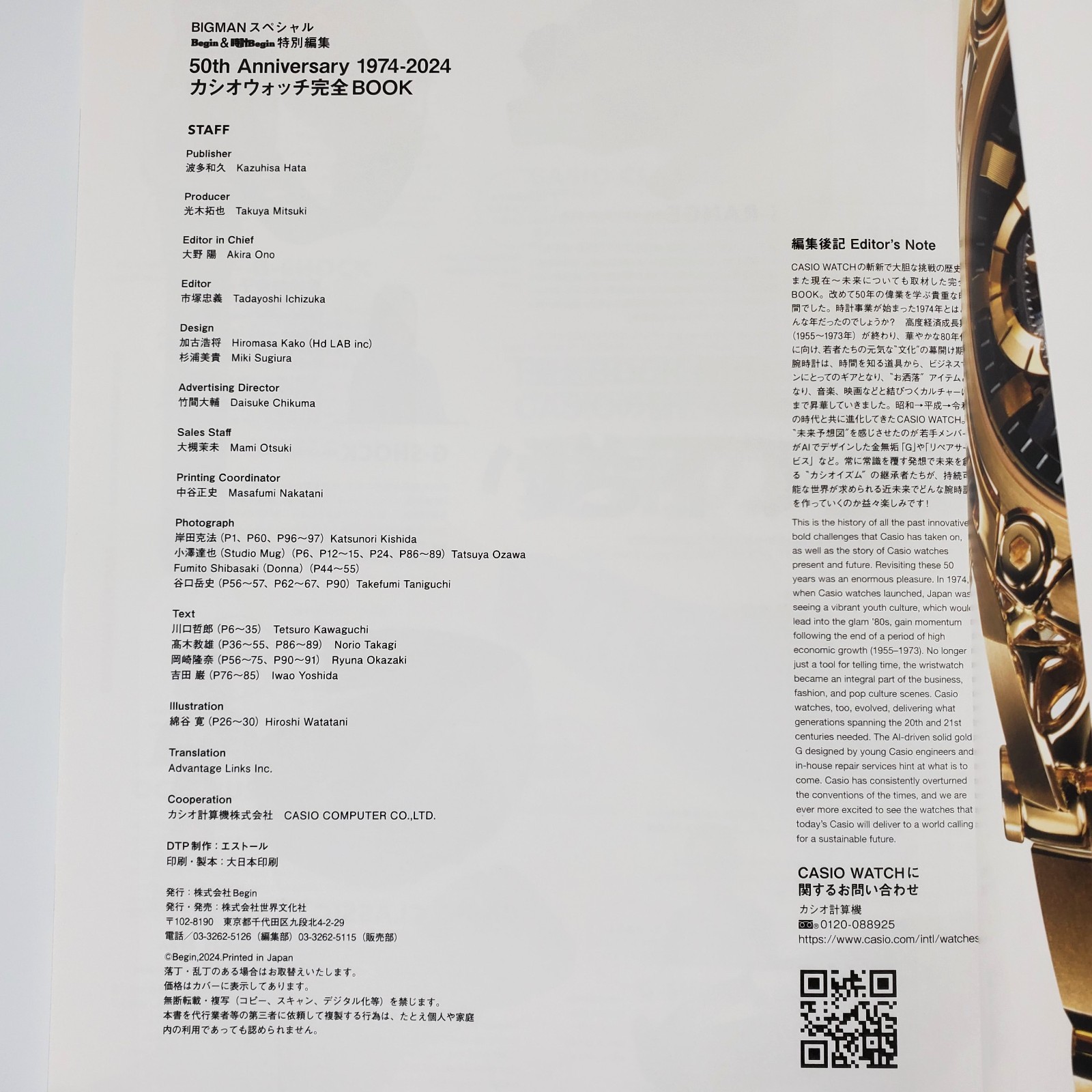 CASIO Watch Complete Book 50th Anniversary 74-2024 G-SHOCK BABY-G OCEANUS Japan