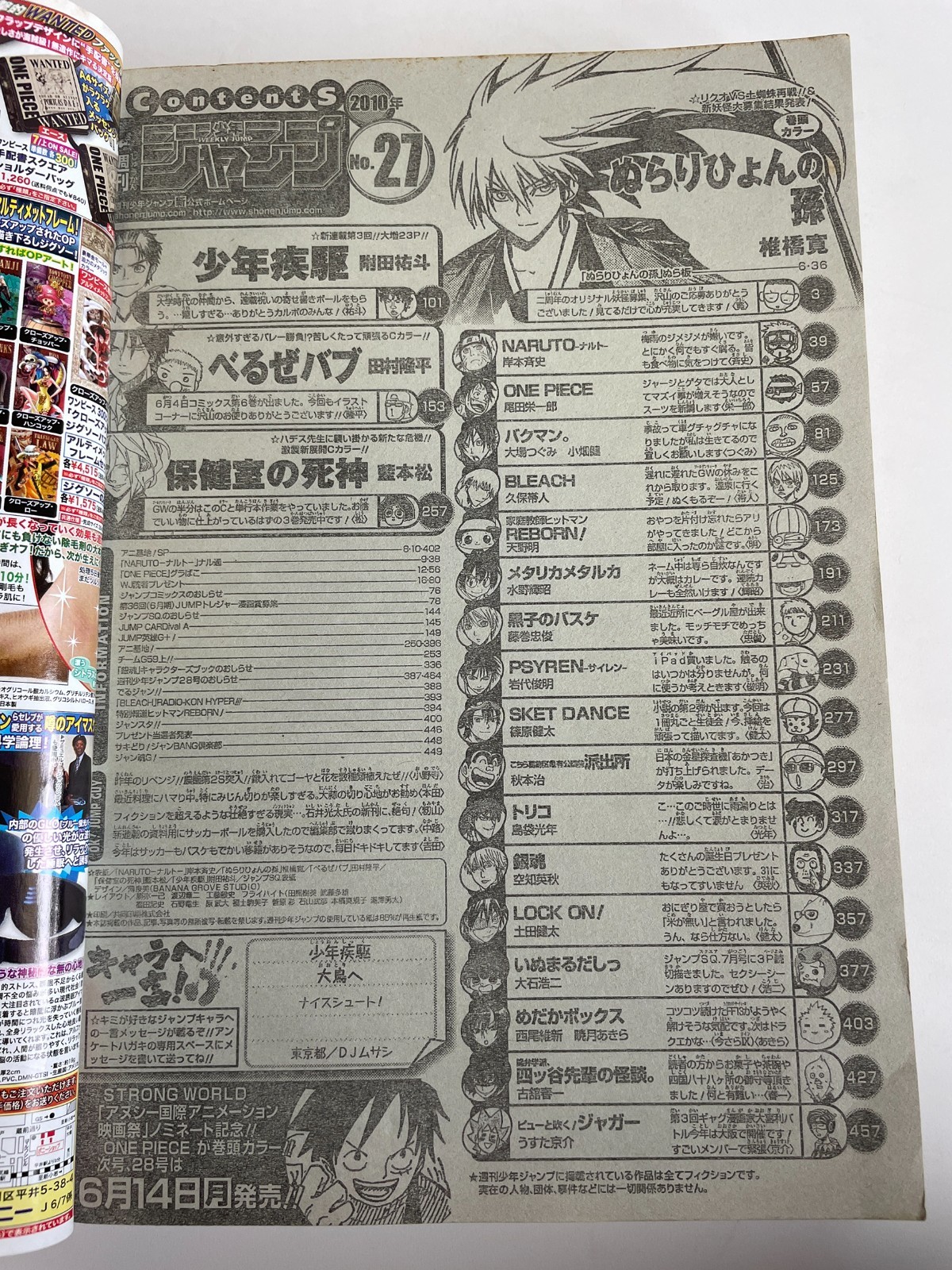 Weekly Shonen Jump 2010 No.27 Front Cover Naruto vs kyuubi