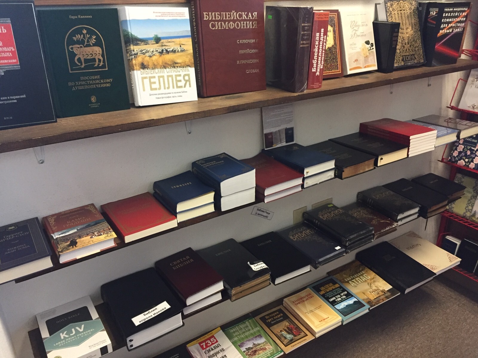 Russian Bible New Testament Новый Завет и Псалтырь Гедеоновский