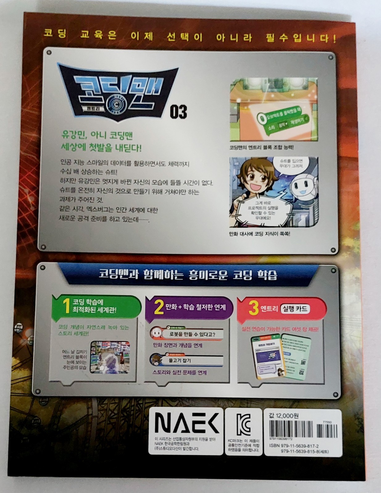 Coding Man (Korean Edition) Manga Coding Book 6 x Paperbacks By Studio Dasan