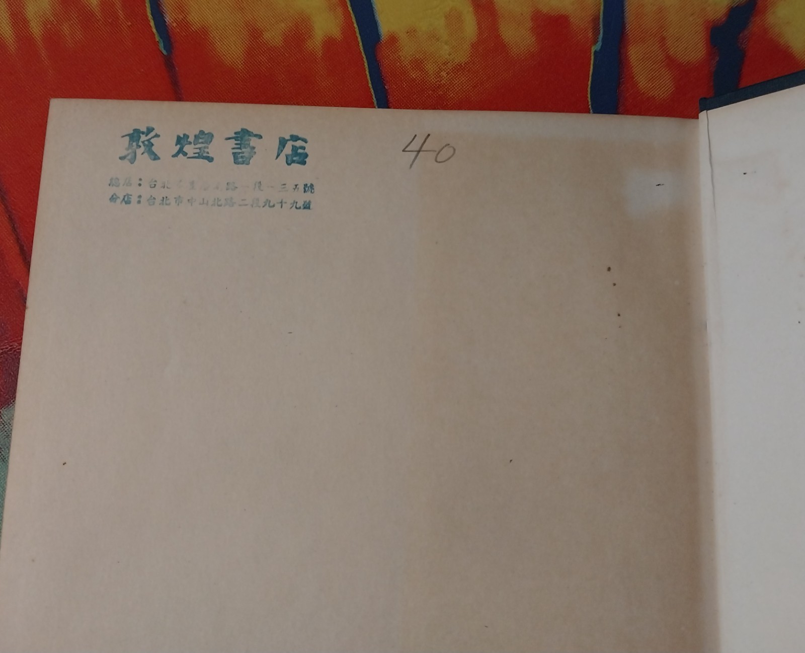 CHIANG KAI-SHEK 1953 Hollington Tong CHINA Republic ROC Taiwan history