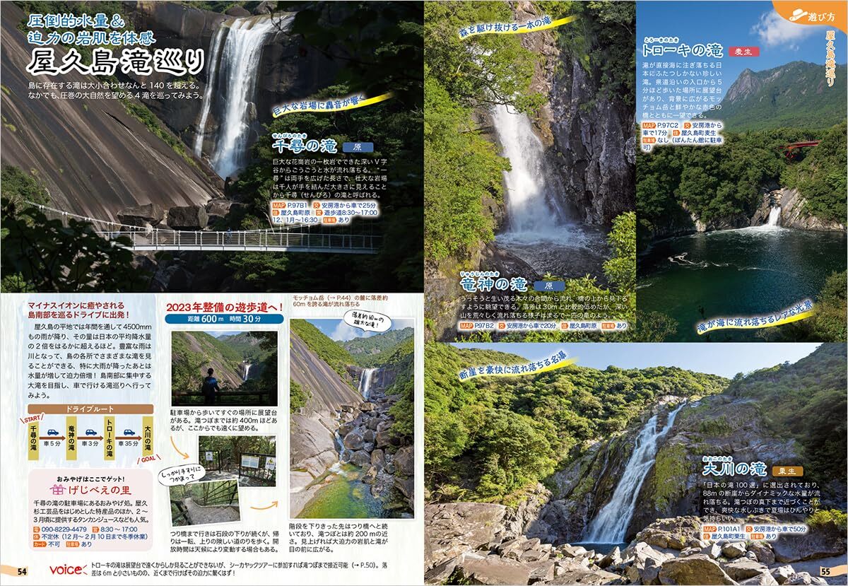 Yakushima Island complete Guide Book Travel to Japan Softcover