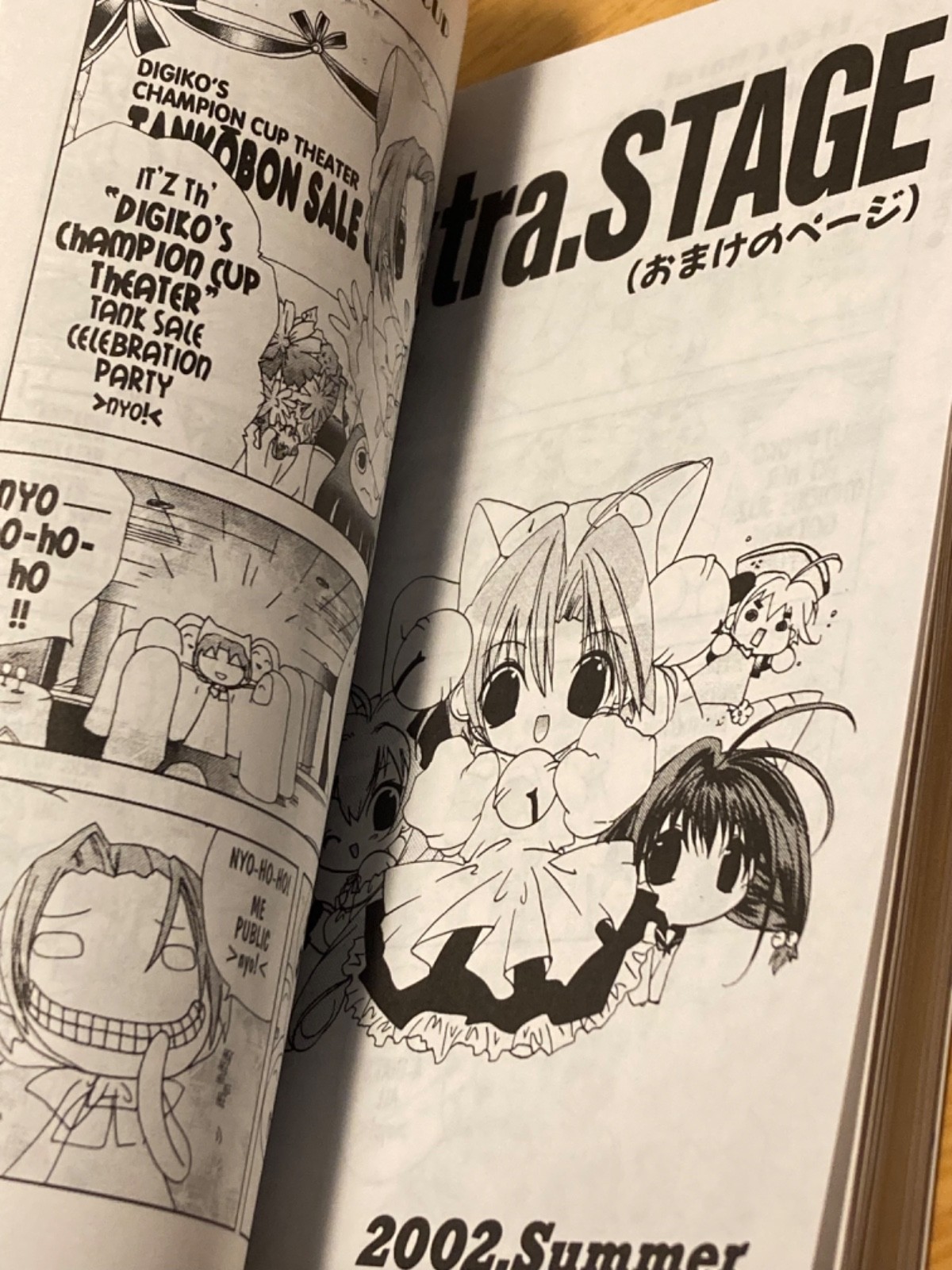 (2003 1st Printing) Di Gi Charat: Digiko’s Champion Cup Theater (Brand New)