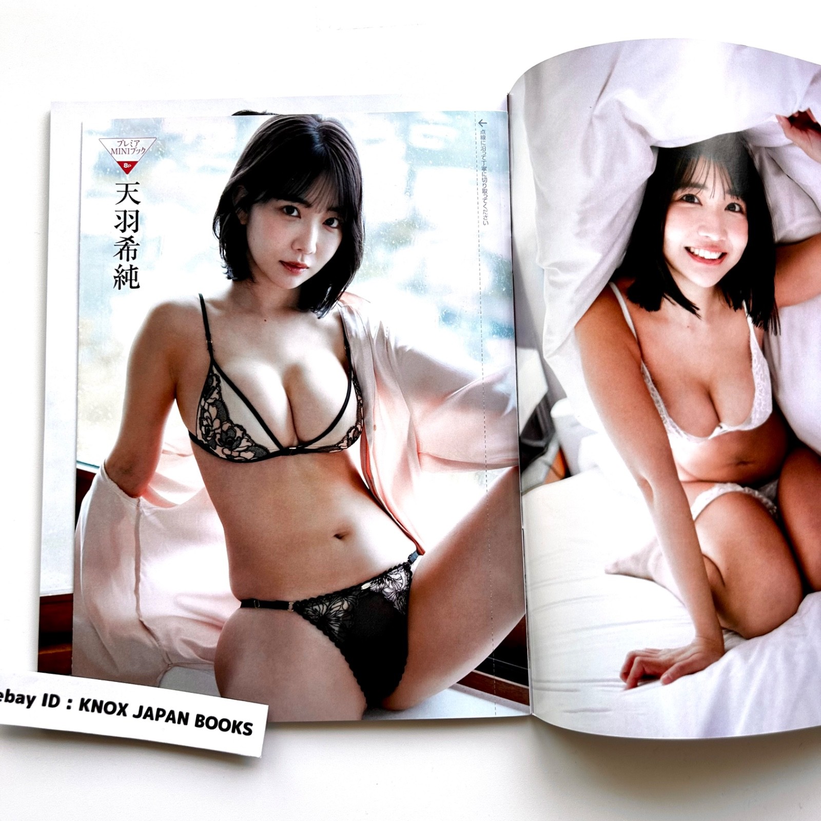 Weekly FRIDAY May 2026 Kisumi Amau Japanese Culture Gravure News Magazine Japan