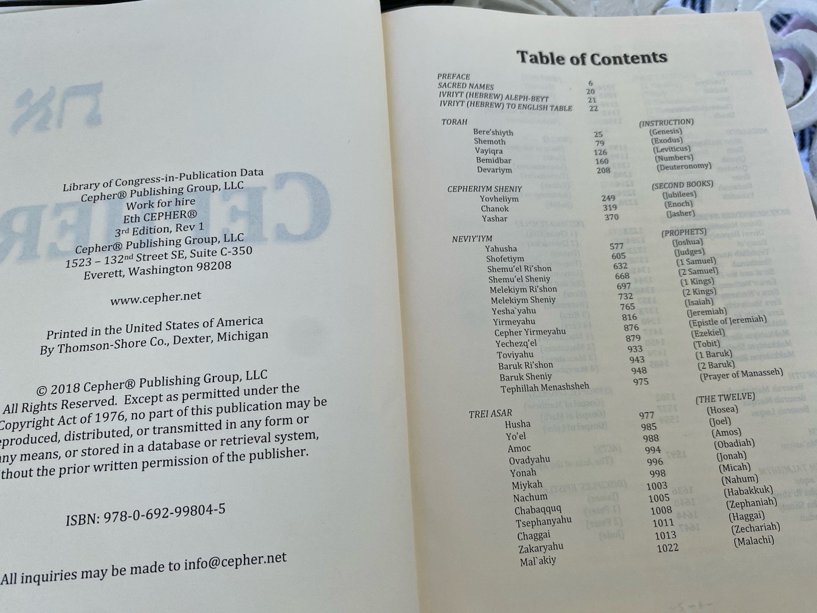 Cepher Jewish Religious Judaism Text with cover plus Lexicon Names Places 2018