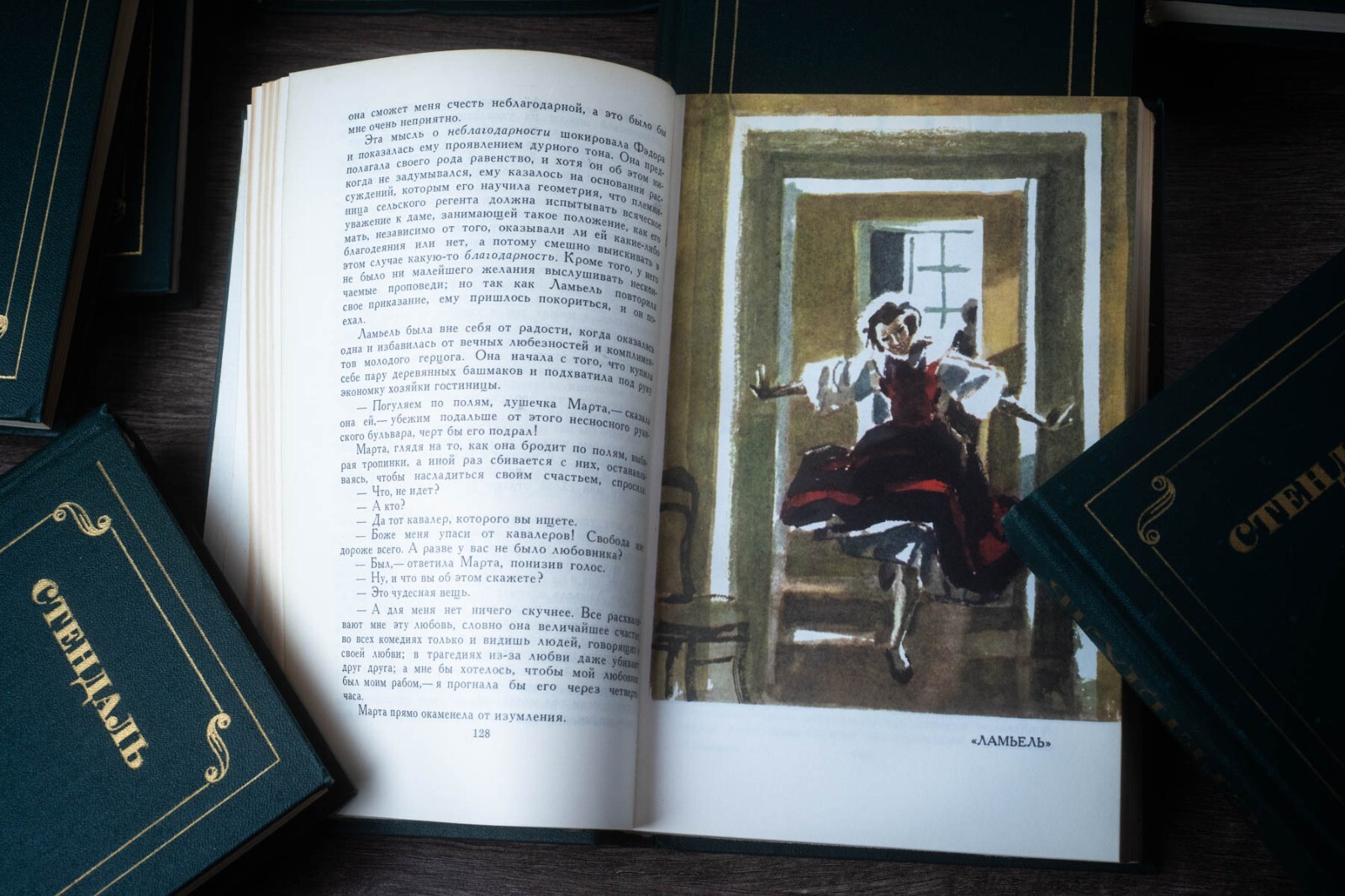Стендаль – Собрание сочинений в 12 томах 1978
