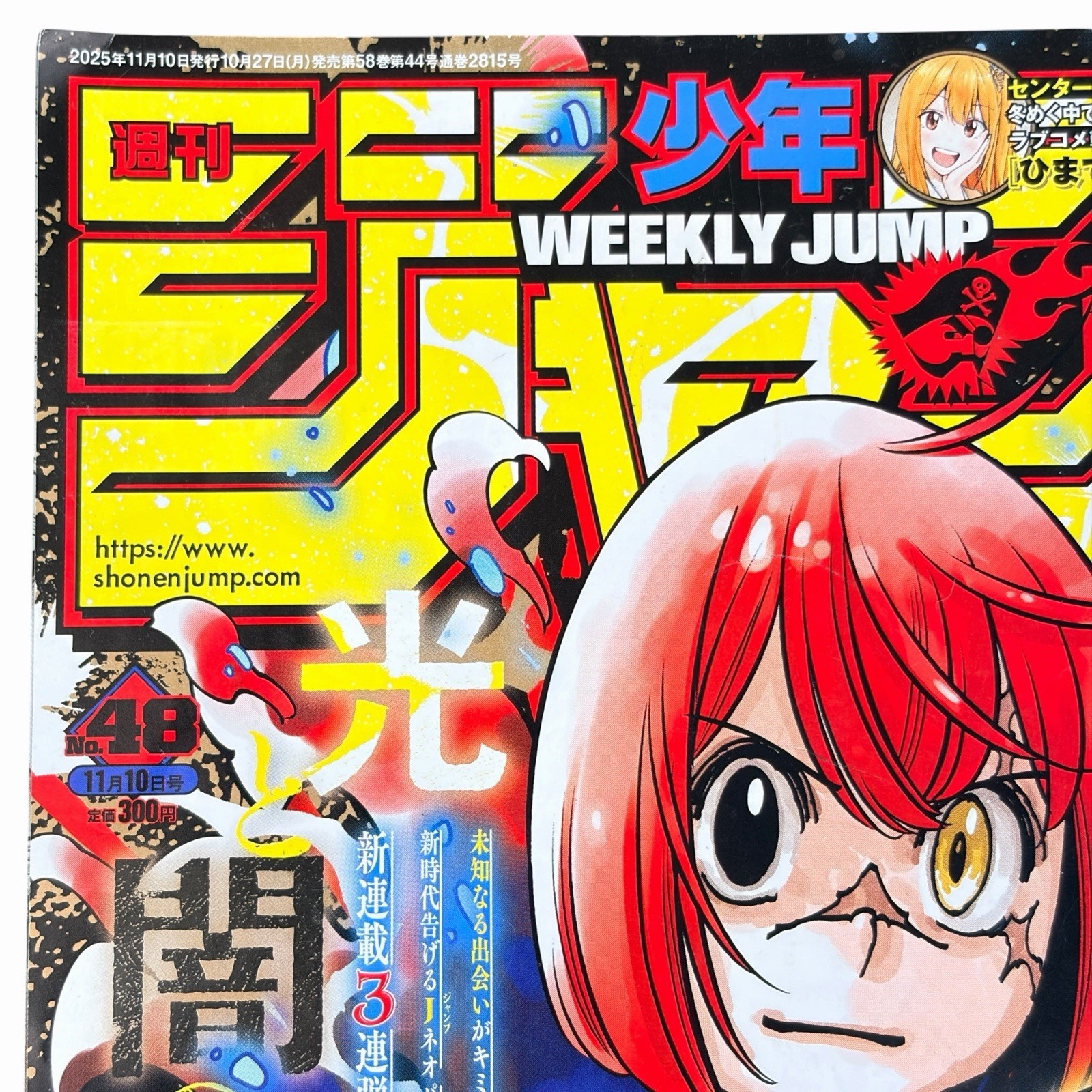 Weekly Shonen Jump 2025 No. 48 Japanese Magazine ONE PIECE Jujutsu Kaisen Modulo