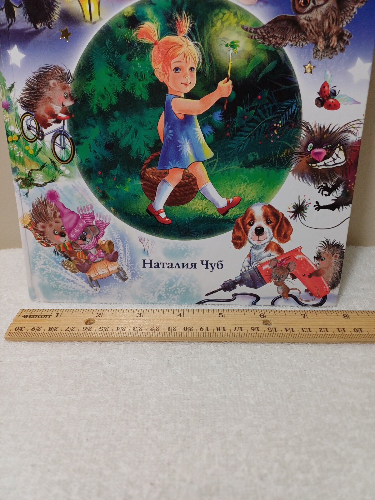 Russian Kids Book Азбука Храбрости. Наталия Чуб 112 Стр