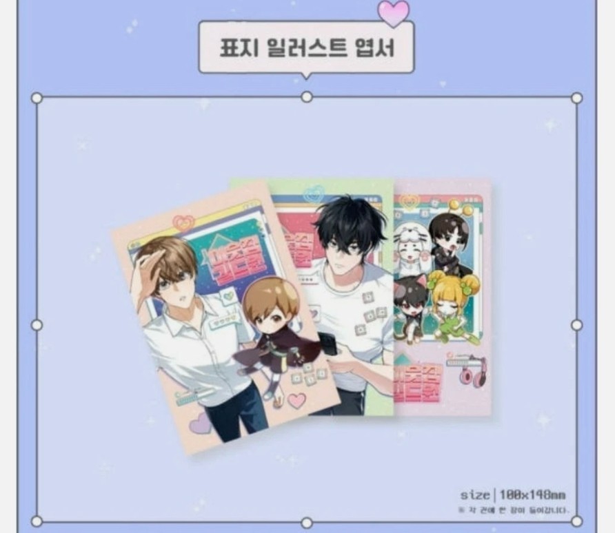 Virtual Strangers Vol. 1~3 SET Edition BL Webtoon Korean comics Manhwa Manga