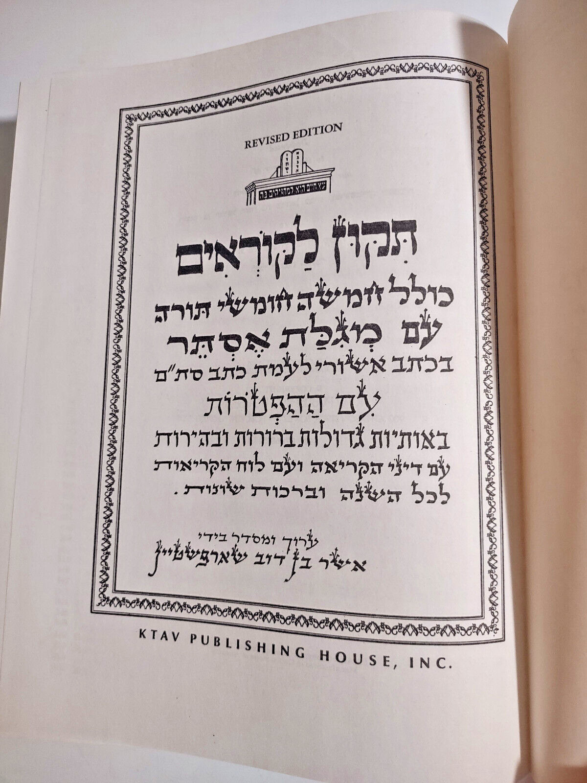Hebrew Prayer Book Fannie Scharfstein KTAV PUBLISHING HOUSE 1969 HC Vintage RARE