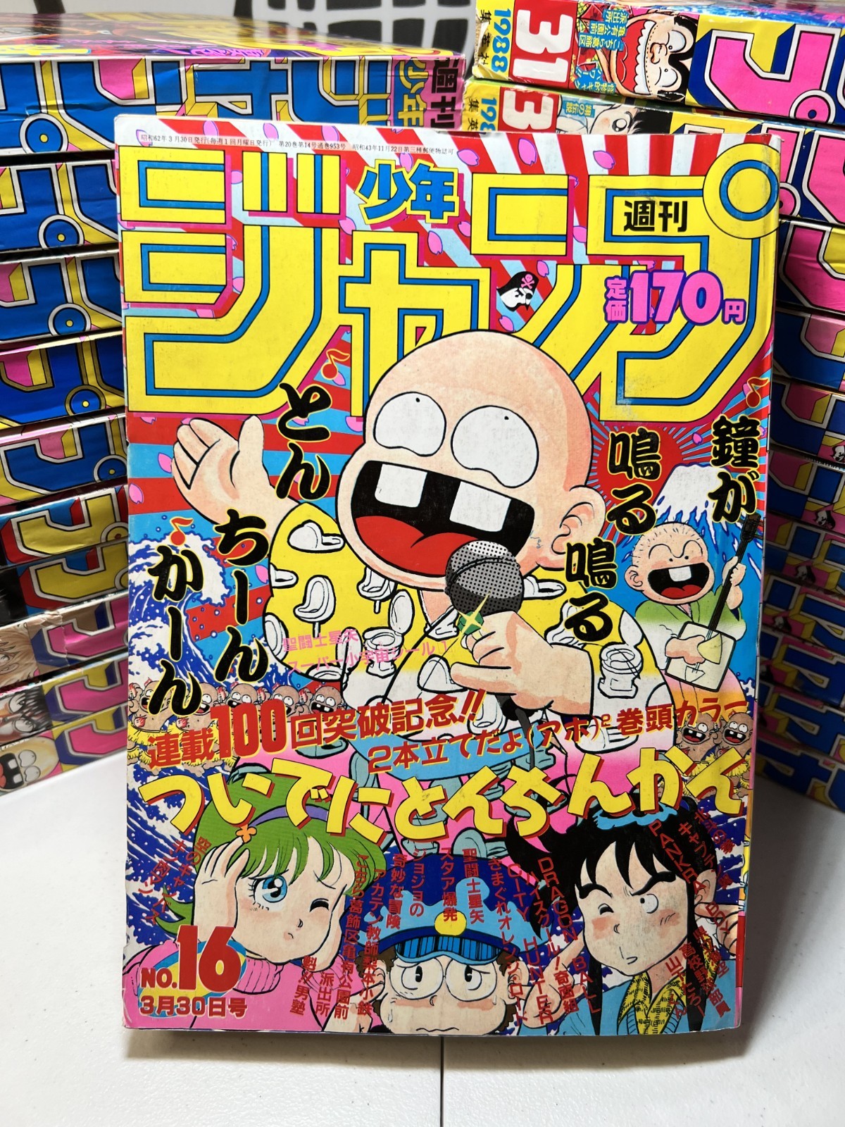Weekly Shonen Jump #16 1987 Dragon Ball Manga Jojo Saint Seiya City Hunter Anime